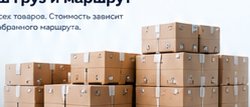 Упакованные коробки и партии для расчёта карго-доставки